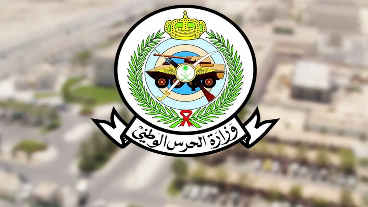 سلم رواتب الحرس الوطني 1447 الجديد يرفع البدلات ويعزز الأمان المعيشي للعسكريين